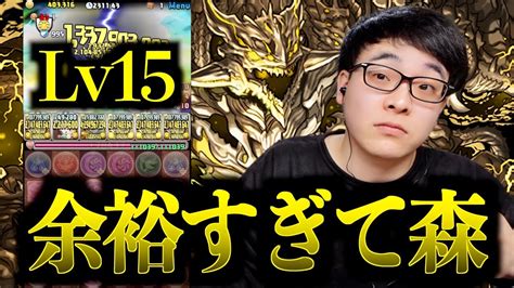 【3月LV15】非常容易！黑熾龍輕鬆過3月LV15！ [ PAD .